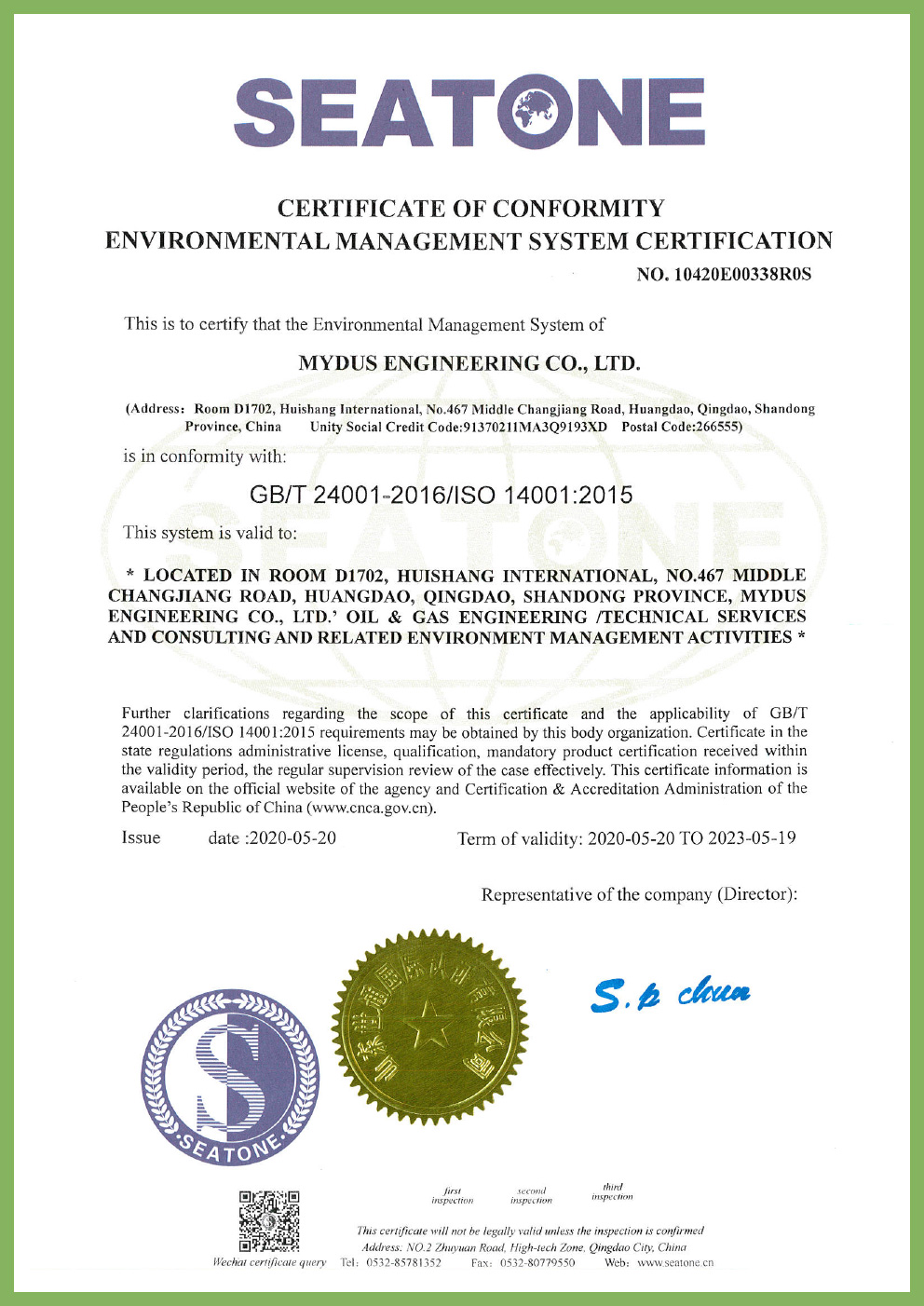 ISO14001_MYDUS