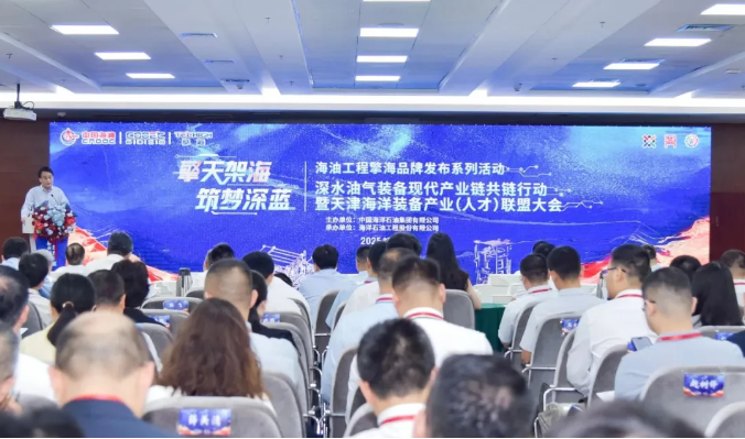 迈德斯工程技术（青岛）有限公司与海油工程签署长期合作协议