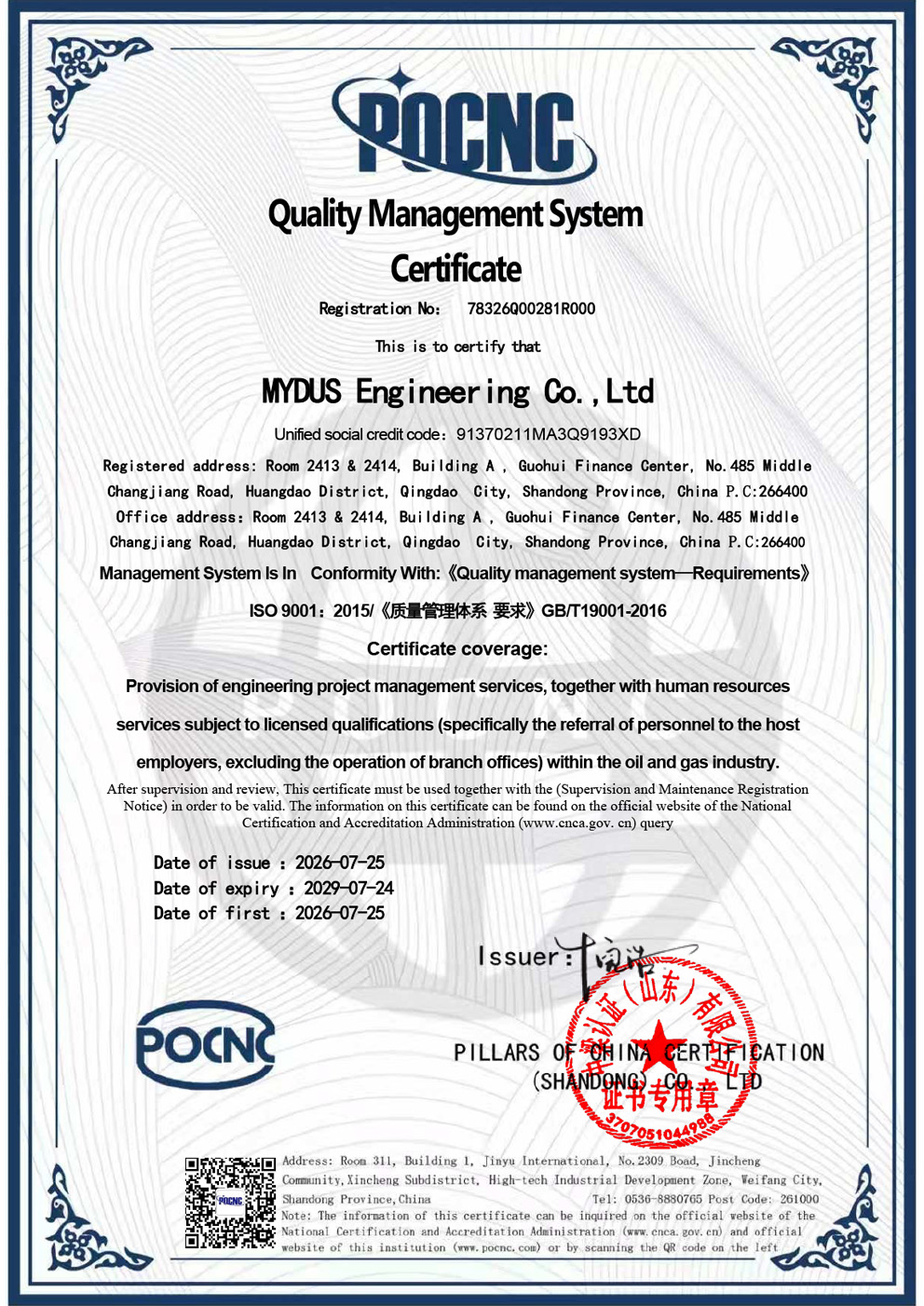 Quality Management System Certificate ISO 9001-2