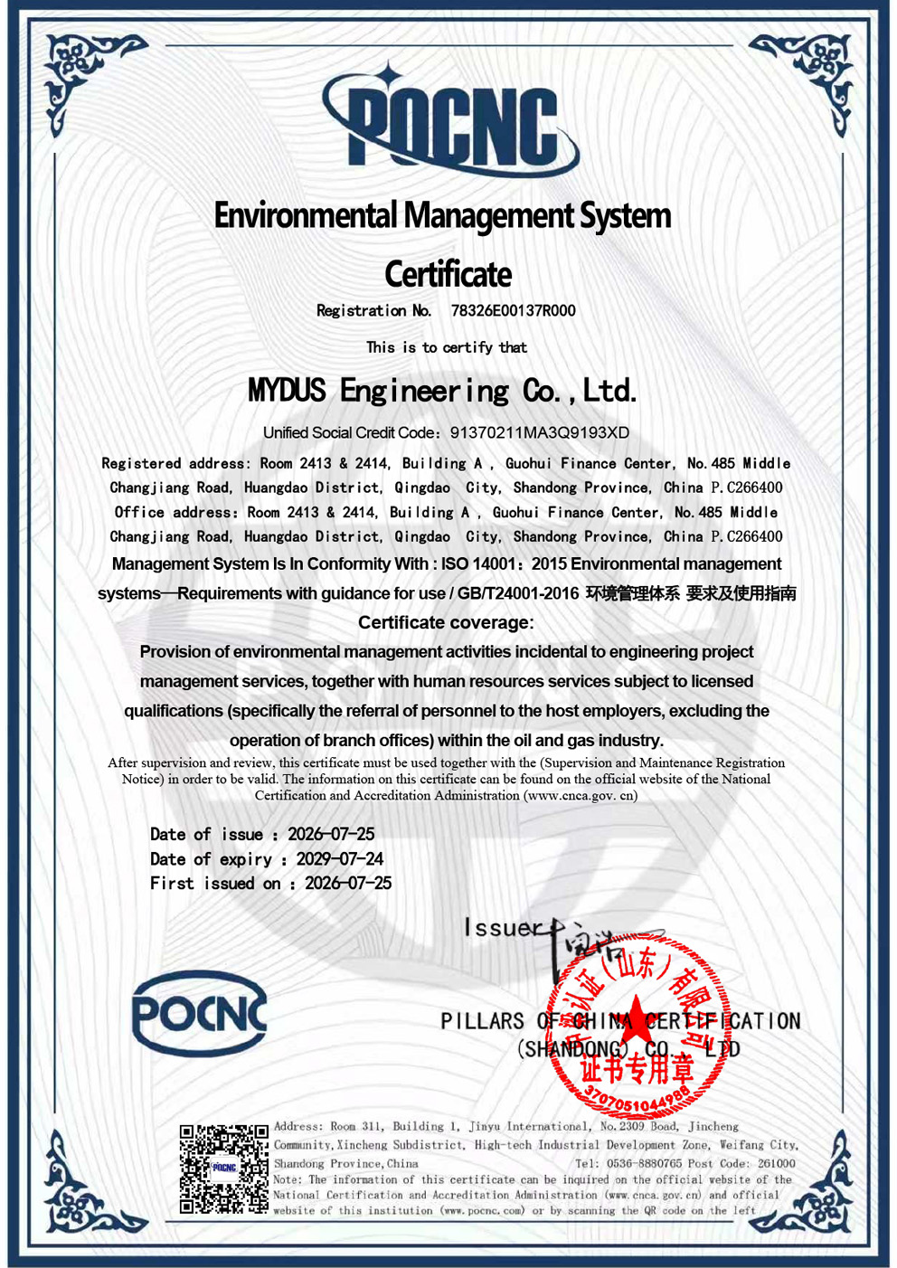 Occupational Health and Safety Management System Certificate ISO 14001-2